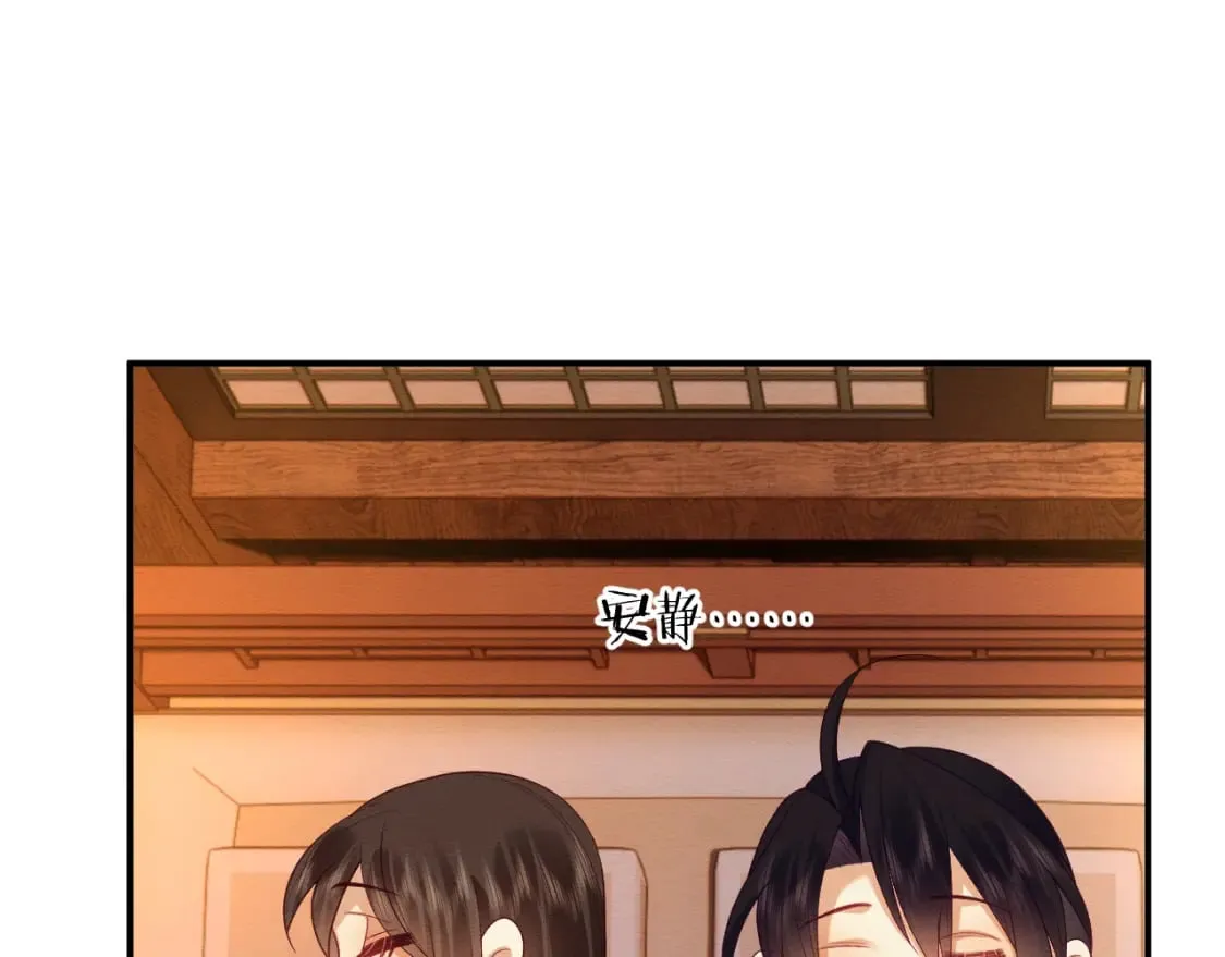 第53话 回归日暮里 第10页