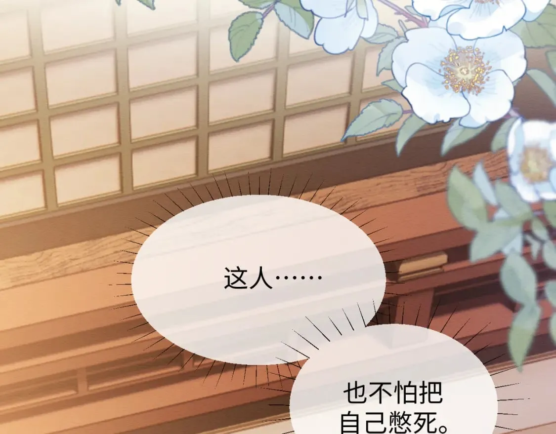 第53话 回归日暮里 第16页