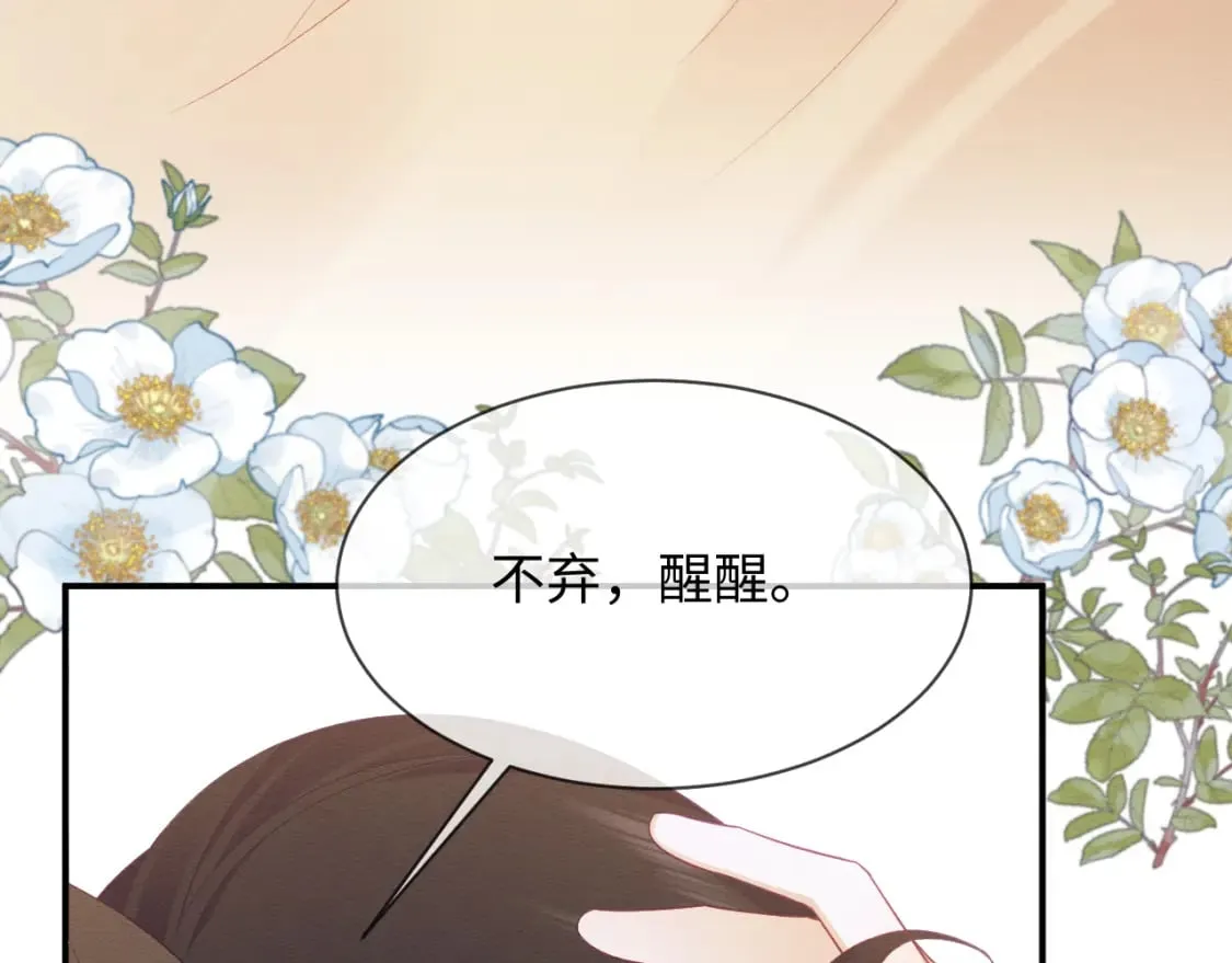 第53话 回归日暮里 第19页