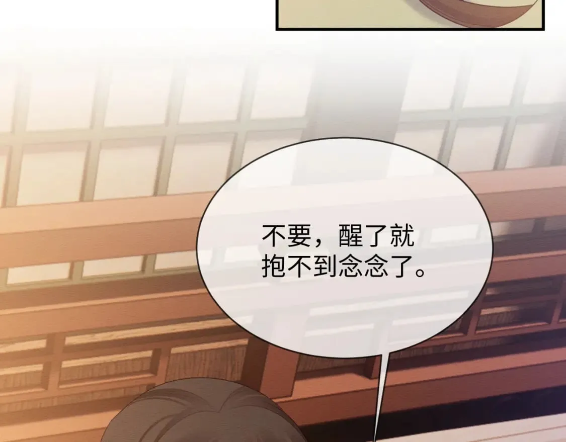 第53话 回归日暮里 第23页