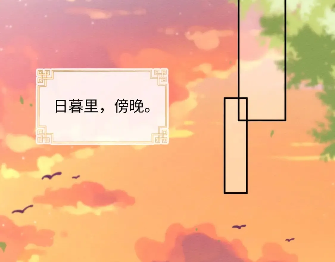 第53话 回归日暮里 第33页