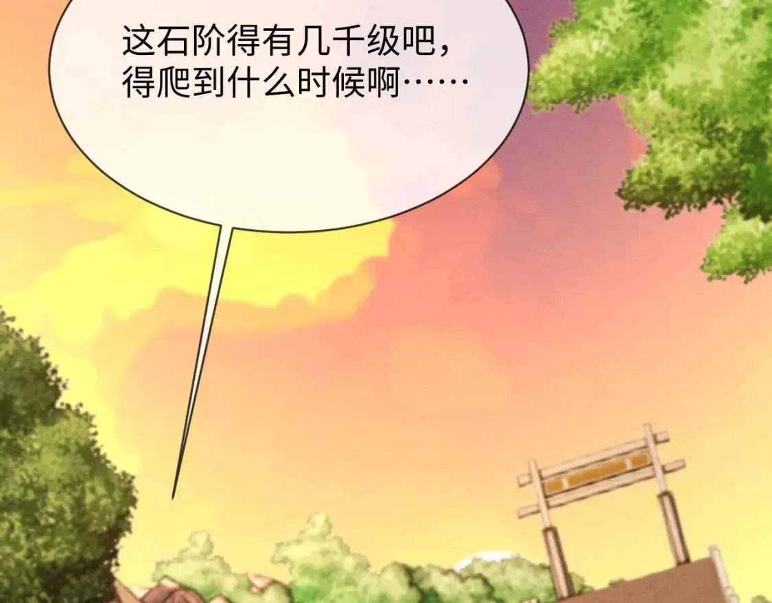 第53话 回归日暮里 第38页
