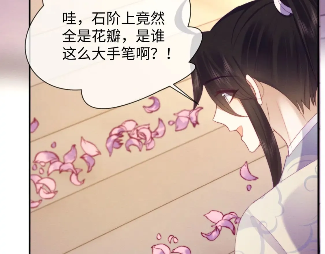第53话 回归日暮里 第42页