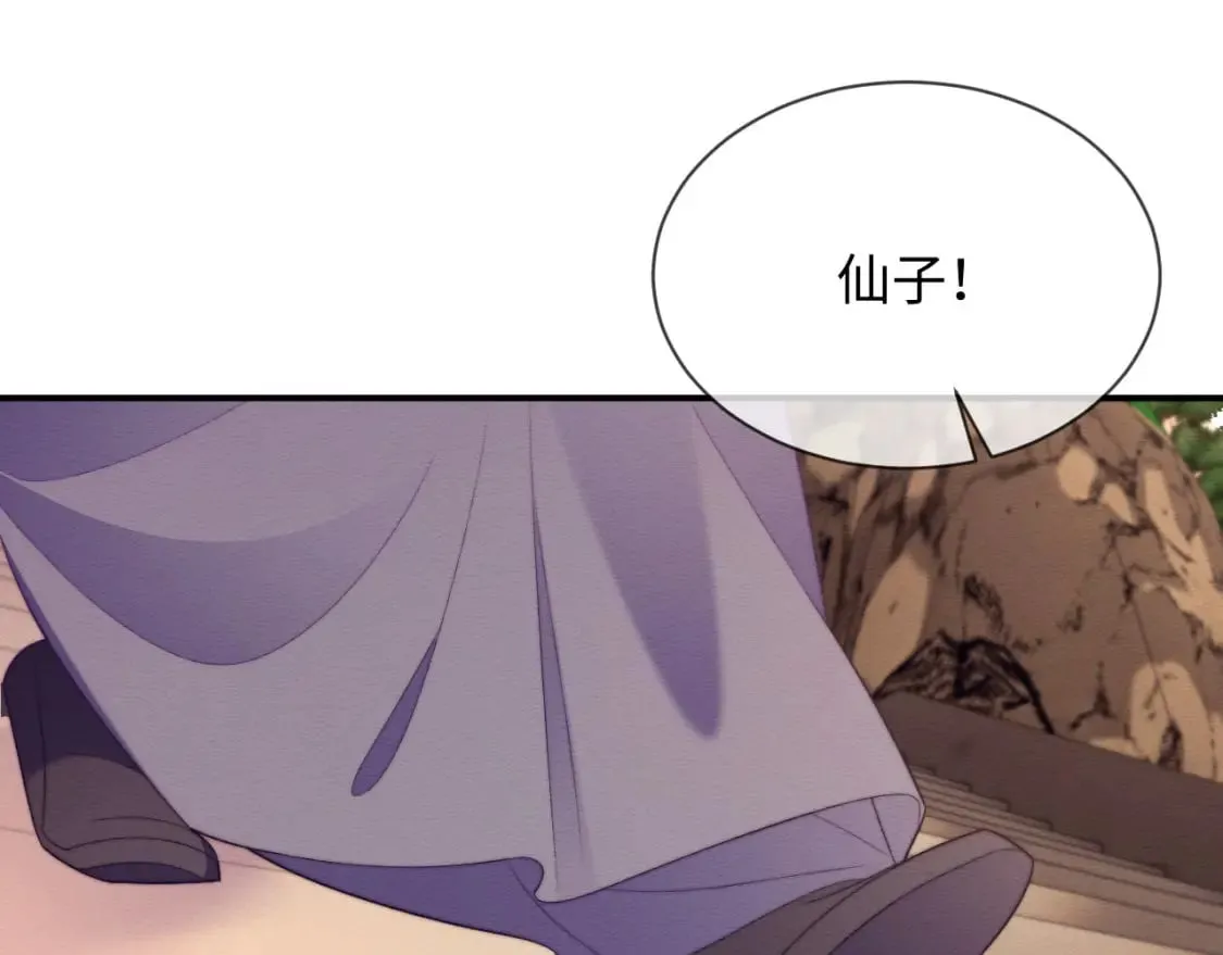 第53话 回归日暮里 第44页