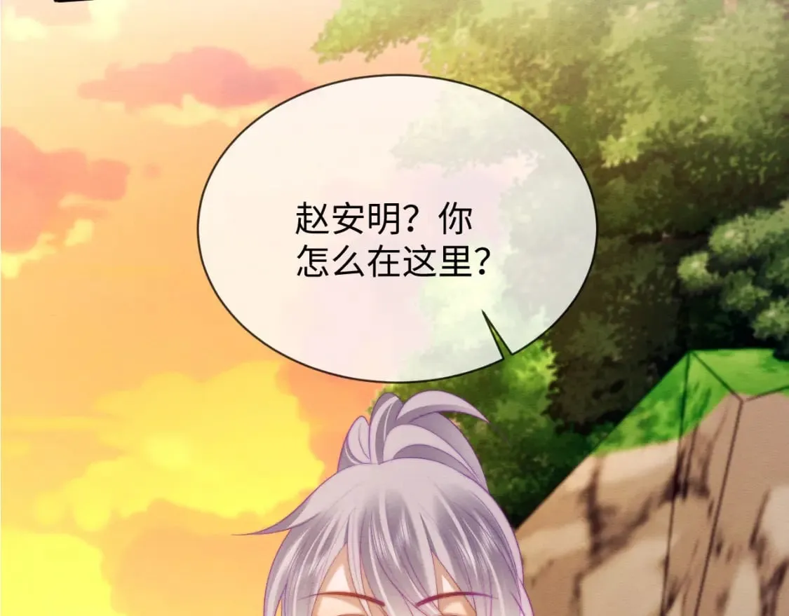 第53话 回归日暮里 第47页