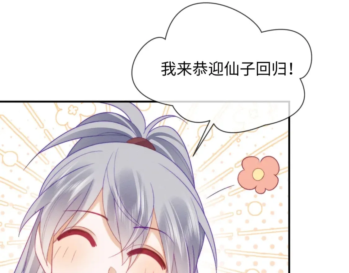 第53话 回归日暮里 第51页