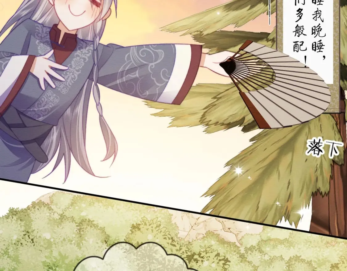 第53话 回归日暮里 第56页