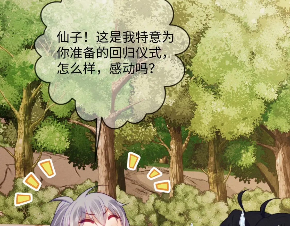 第53话 回归日暮里 第57页