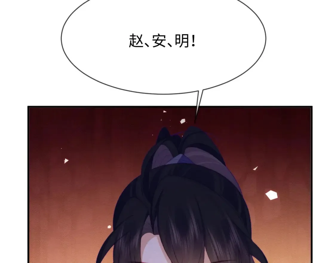第53话 回归日暮里 第59页