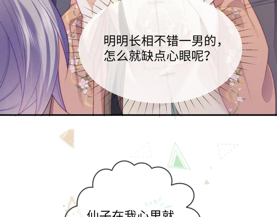 第53话 回归日暮里 第63页