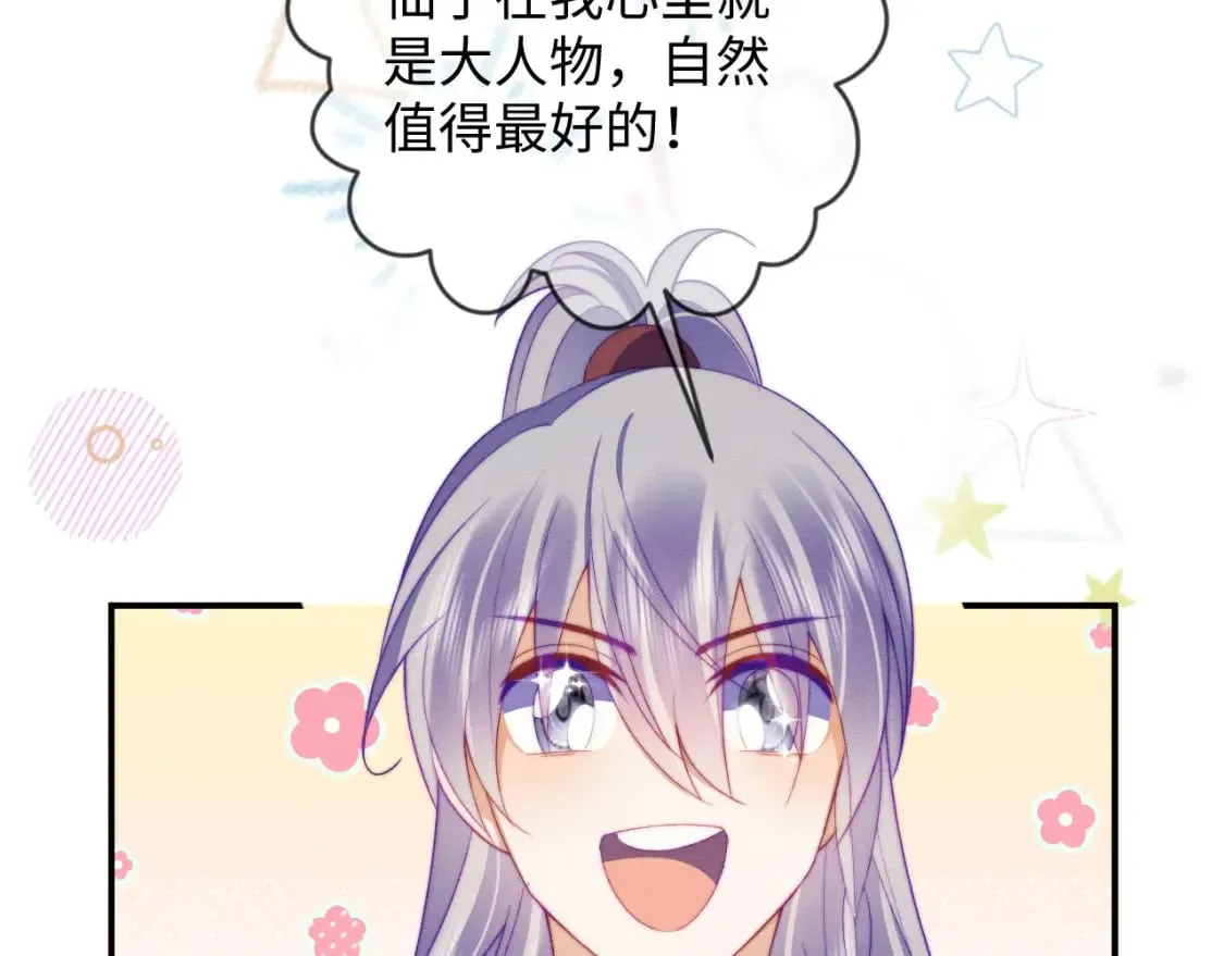第53话 回归日暮里 第64页