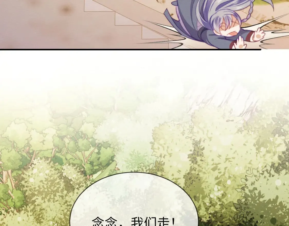 第53话 回归日暮里 第69页