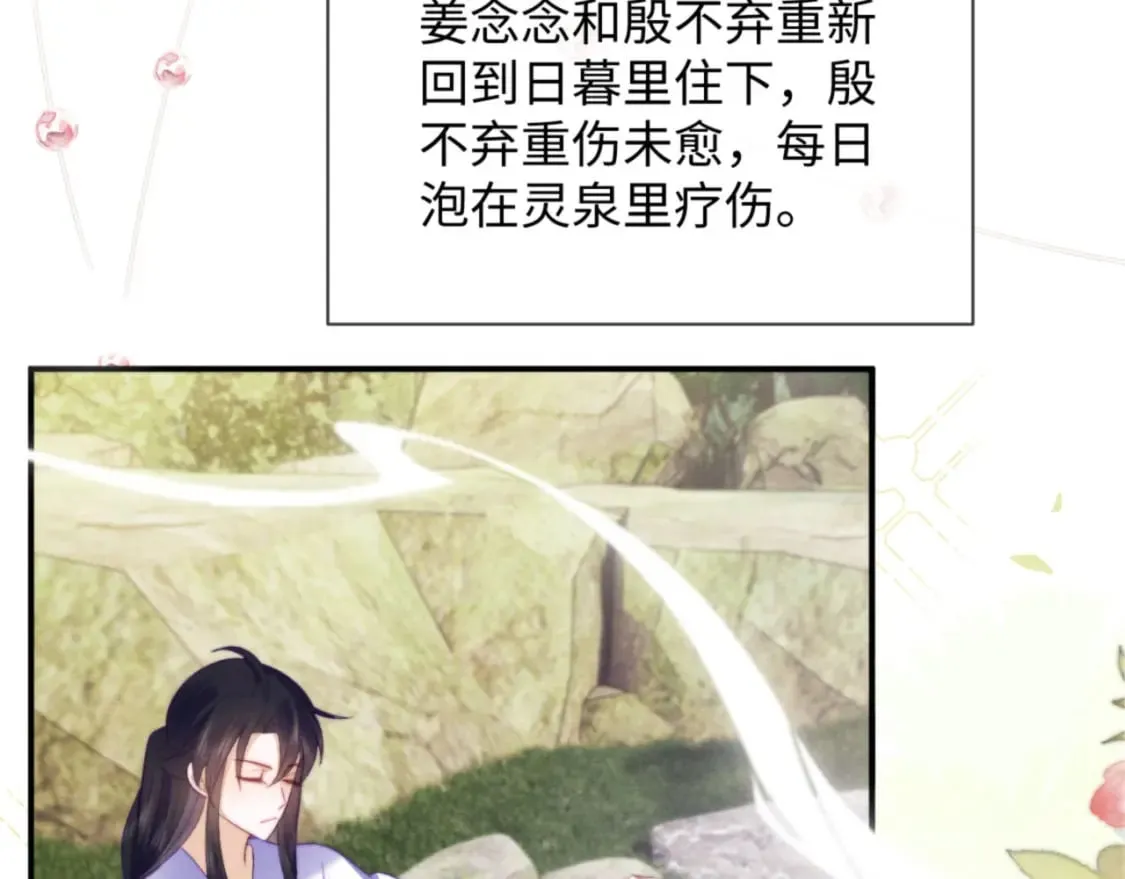 第53话 回归日暮里 第74页