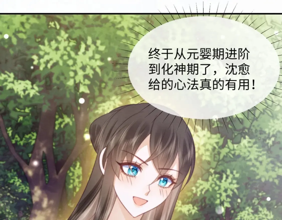 第54话 念念进阶 第19页