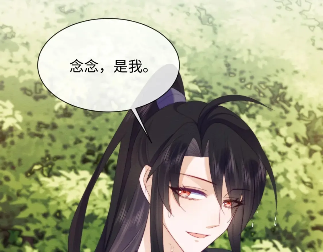 第54话 念念进阶 第24页