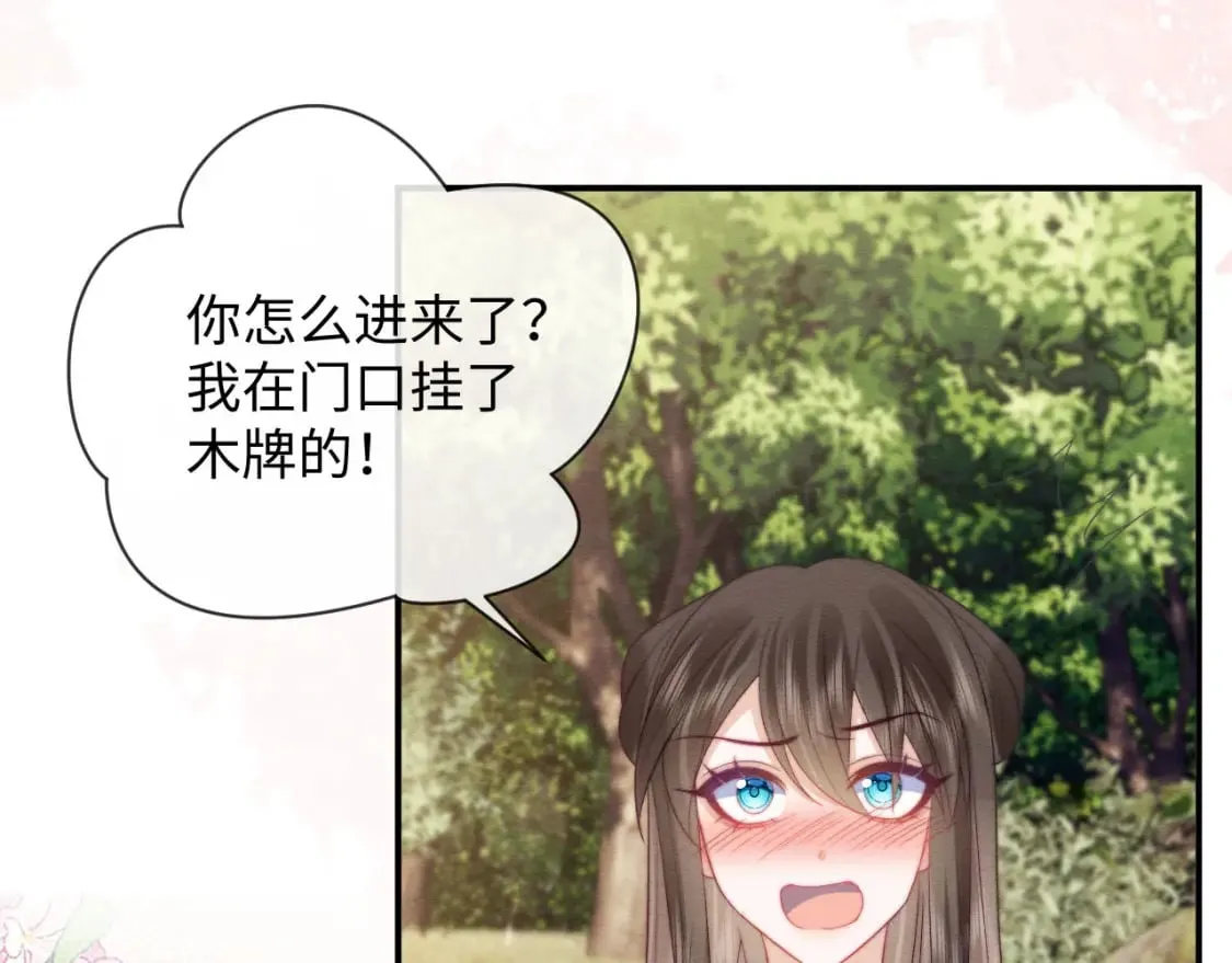第54话 念念进阶 第27页