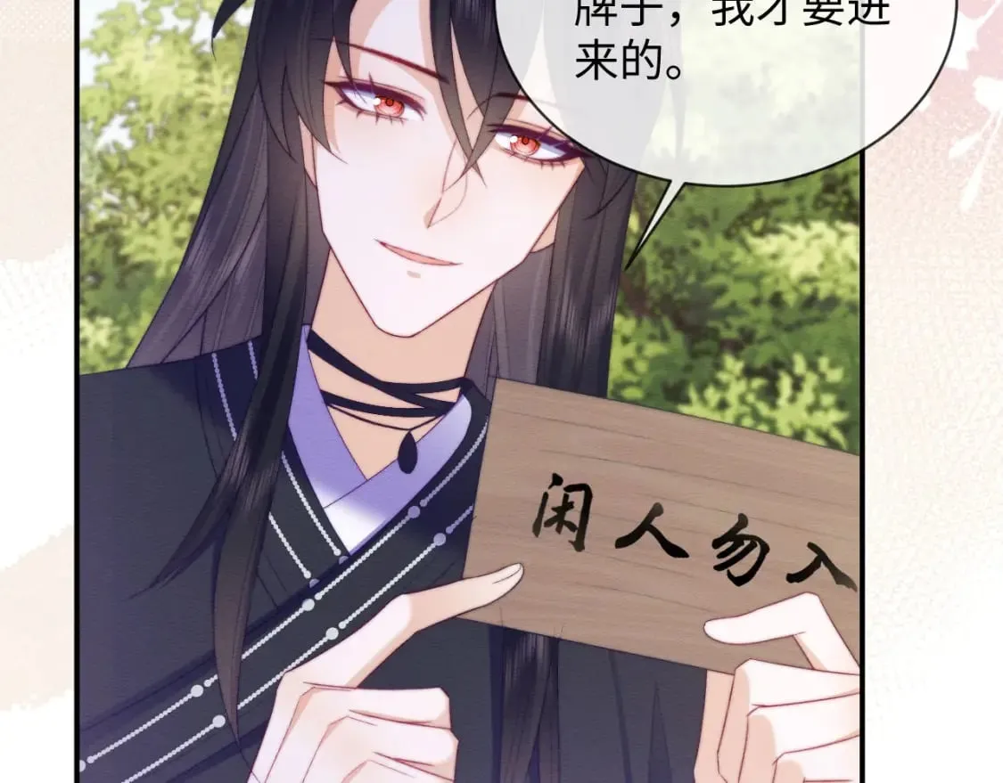 第54话 念念进阶 第29页