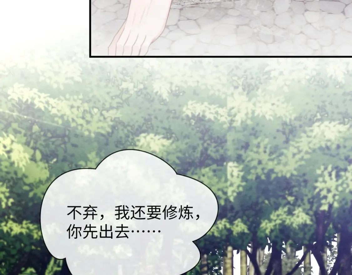 第54话 念念进阶 第33页