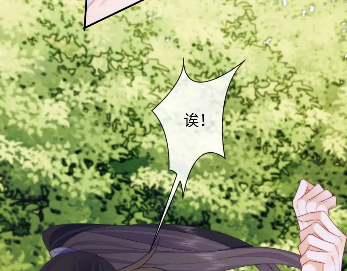 第54话 念念进阶 第39页