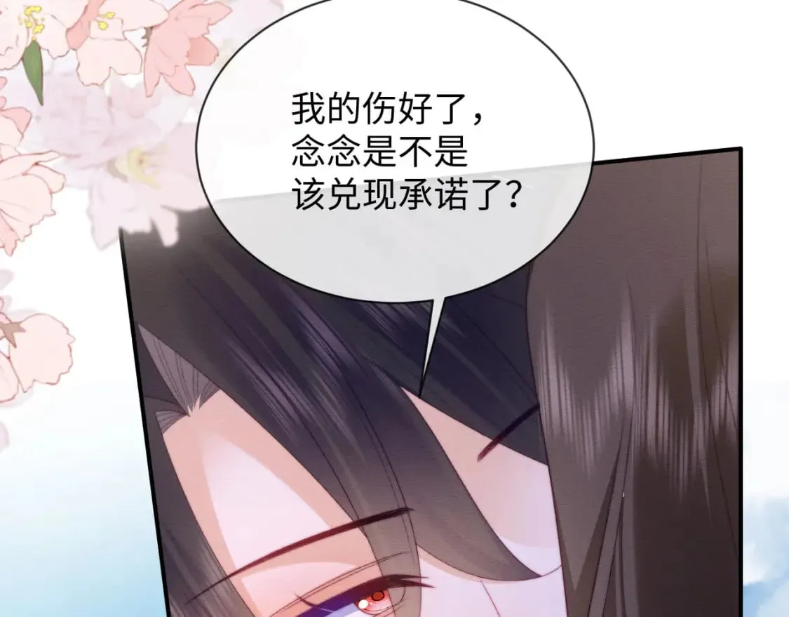 第54话 念念进阶 第42页
