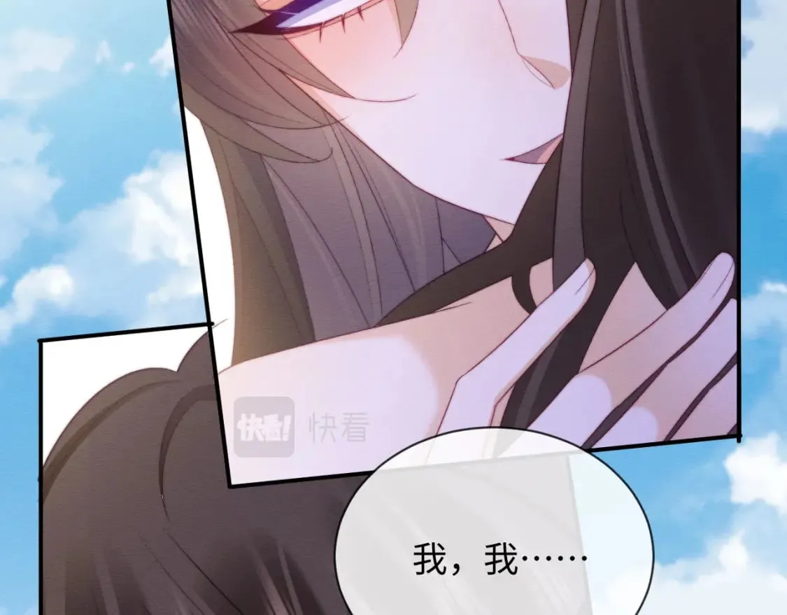 第54话 念念进阶 第43页