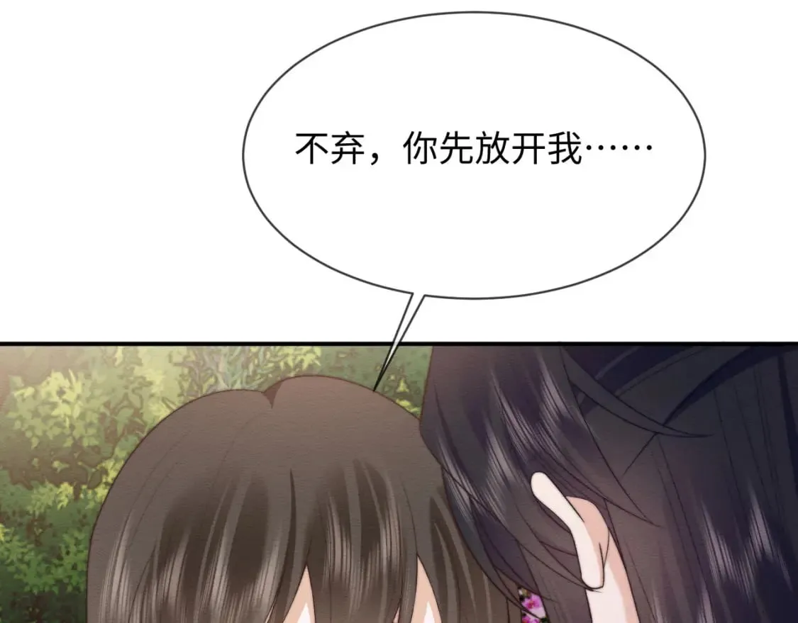 第54话 念念进阶 第50页
