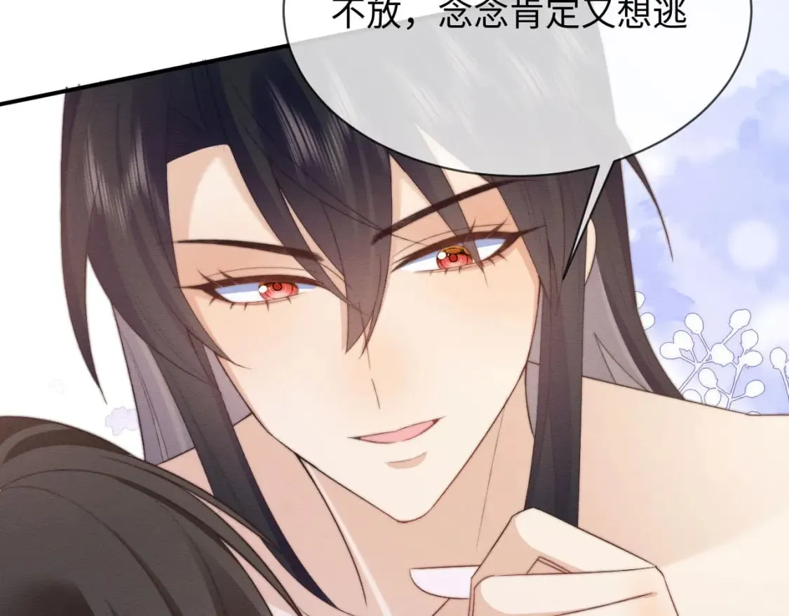 第54话 念念进阶 第52页