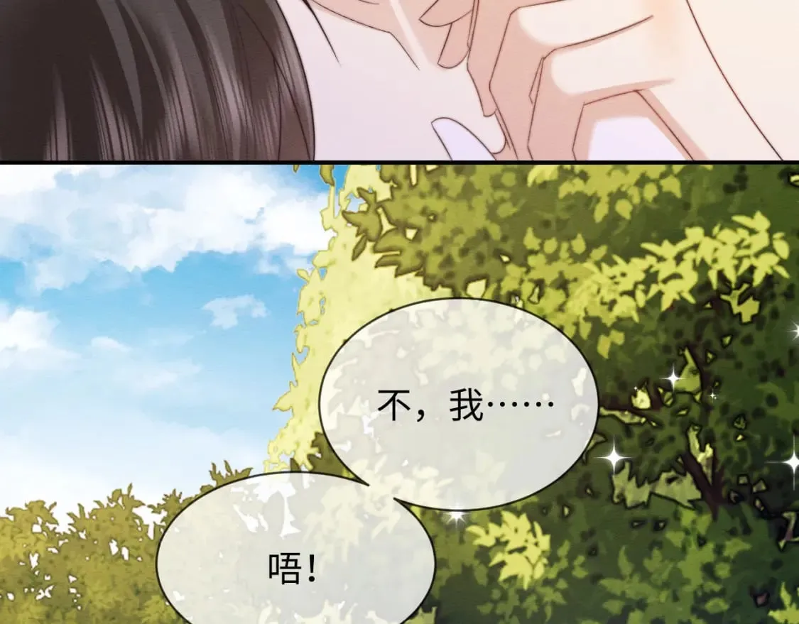 第54话 念念进阶 第53页