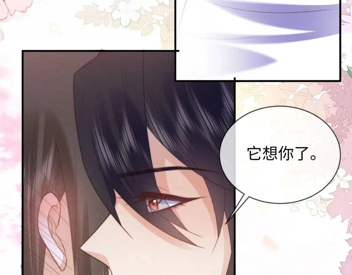 第54话 念念进阶 第57页