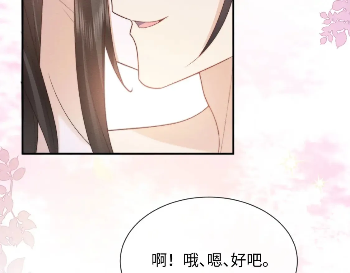 第54话 念念进阶 第58页