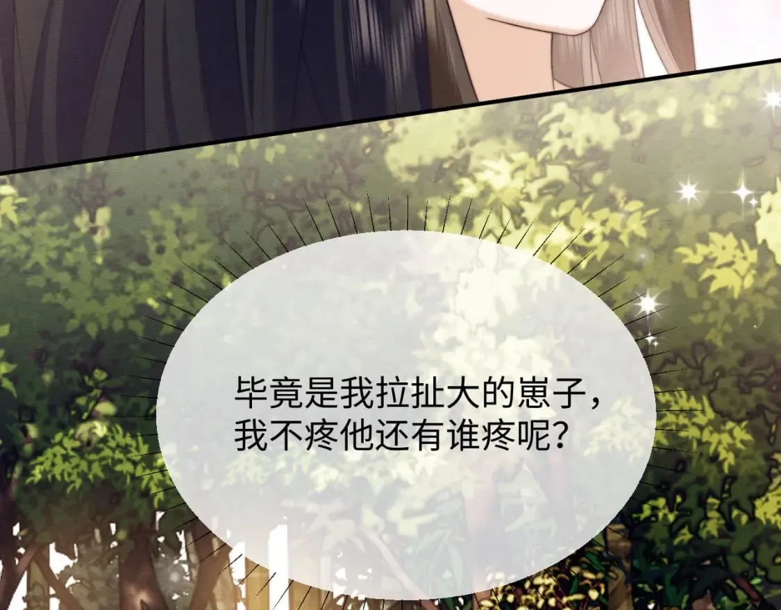 第54话 念念进阶 第60页