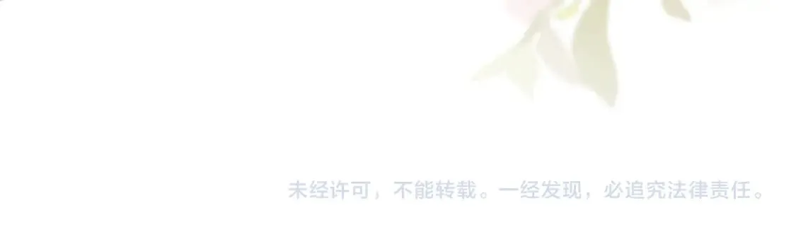第54话 念念进阶 第63页