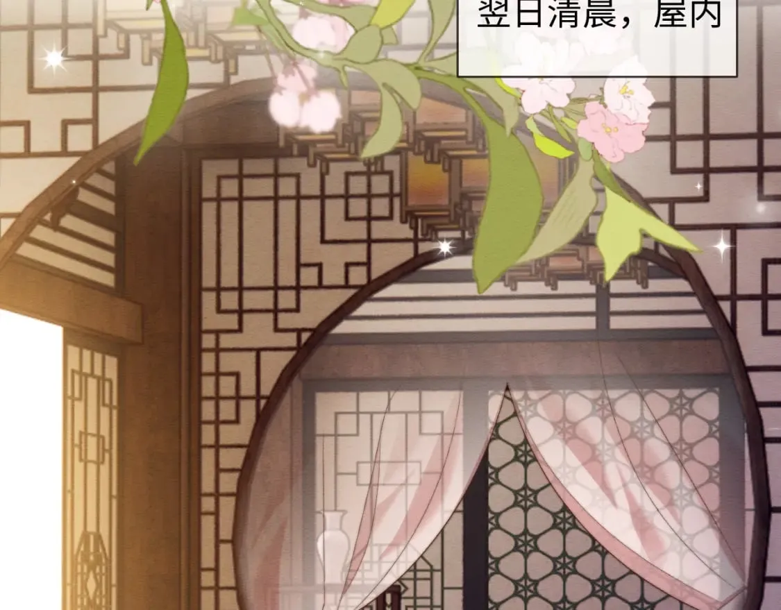 第55话 完结篇 第6页