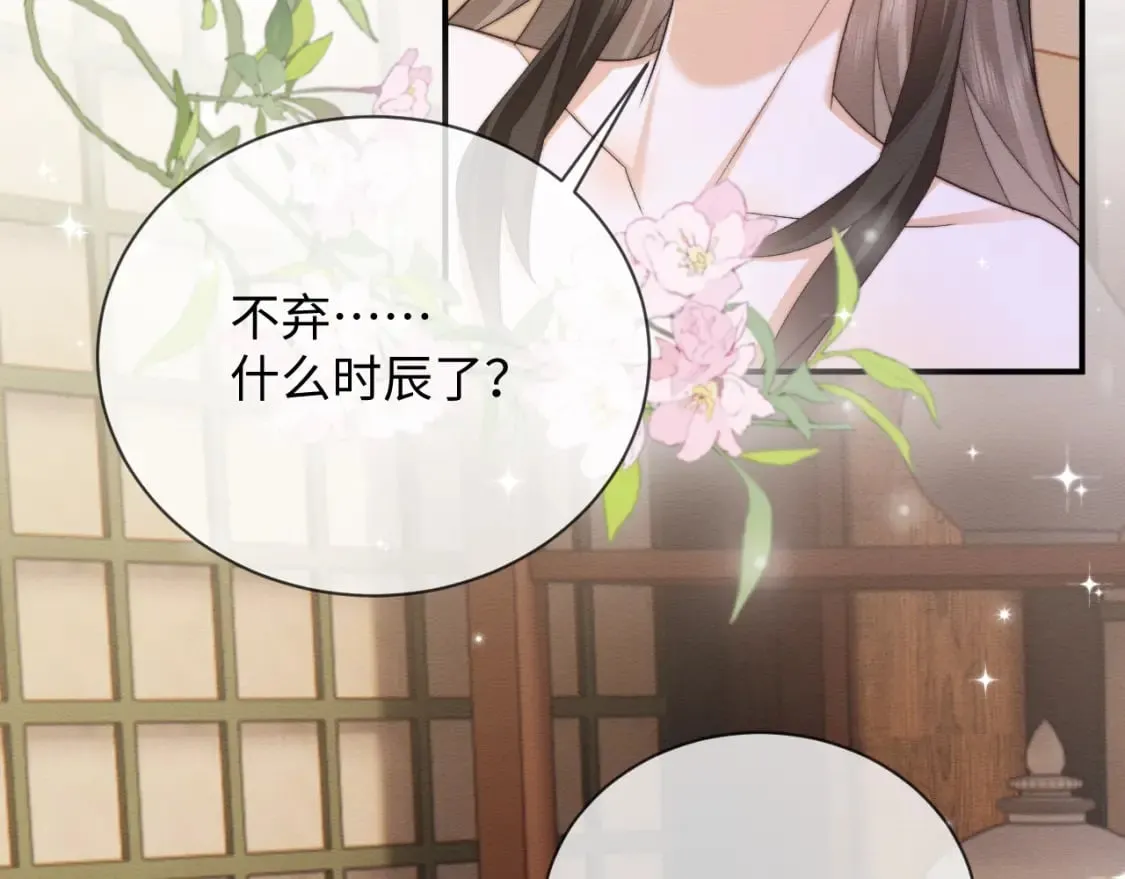 第55话 完结篇 第9页
