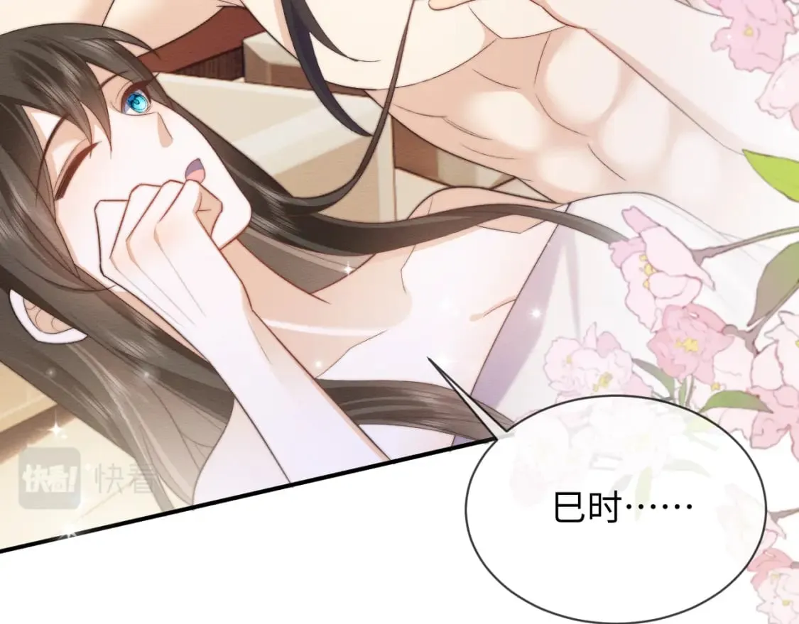 第55话 完结篇 第11页