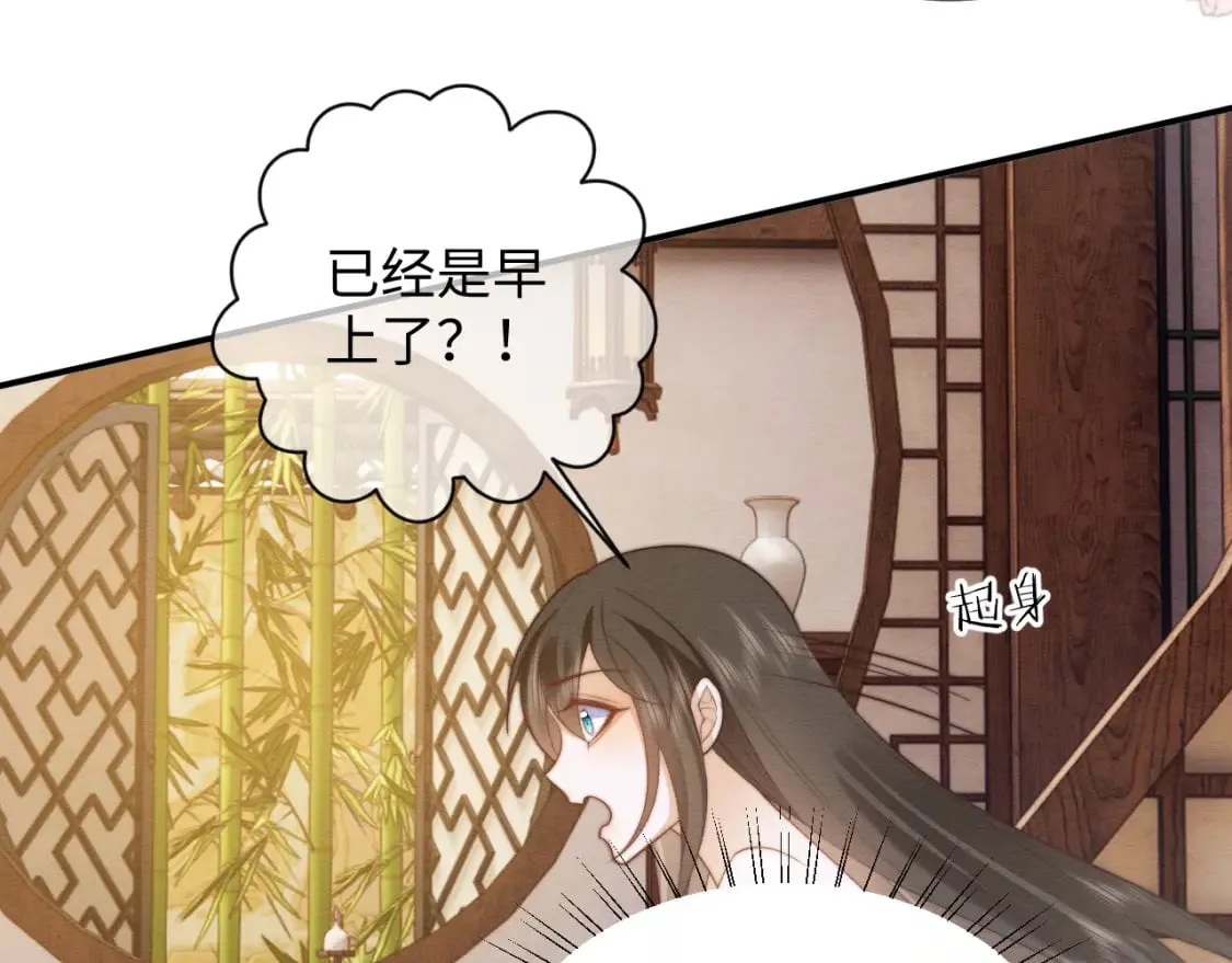 第55话 完结篇 第12页