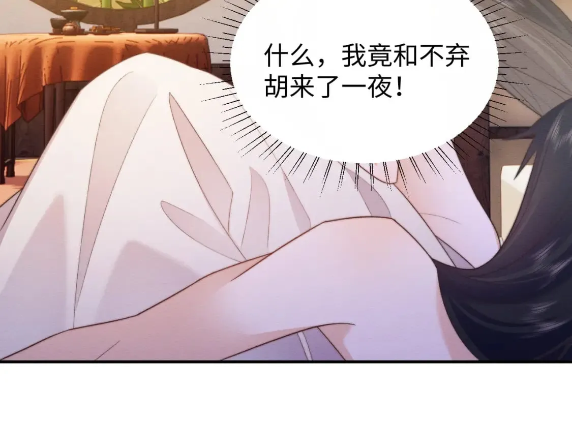 第55话 完结篇 第13页
