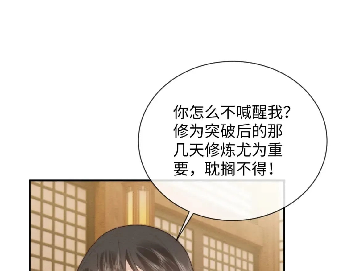 第55话 完结篇 第15页