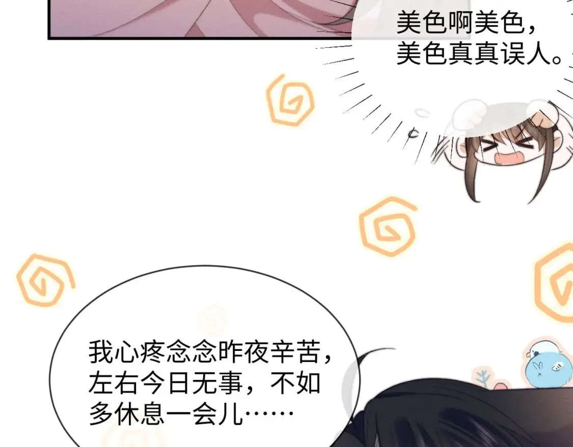 第55话 完结篇 第17页