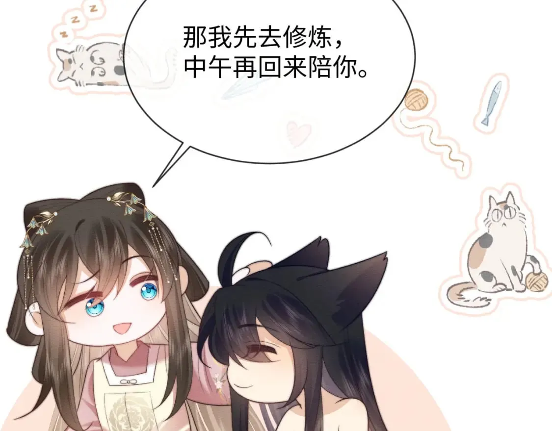 第55话 完结篇 第19页