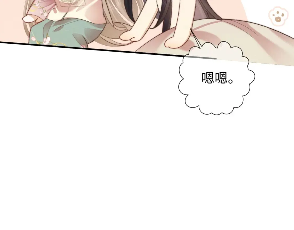 第55话 完结篇 第20页
