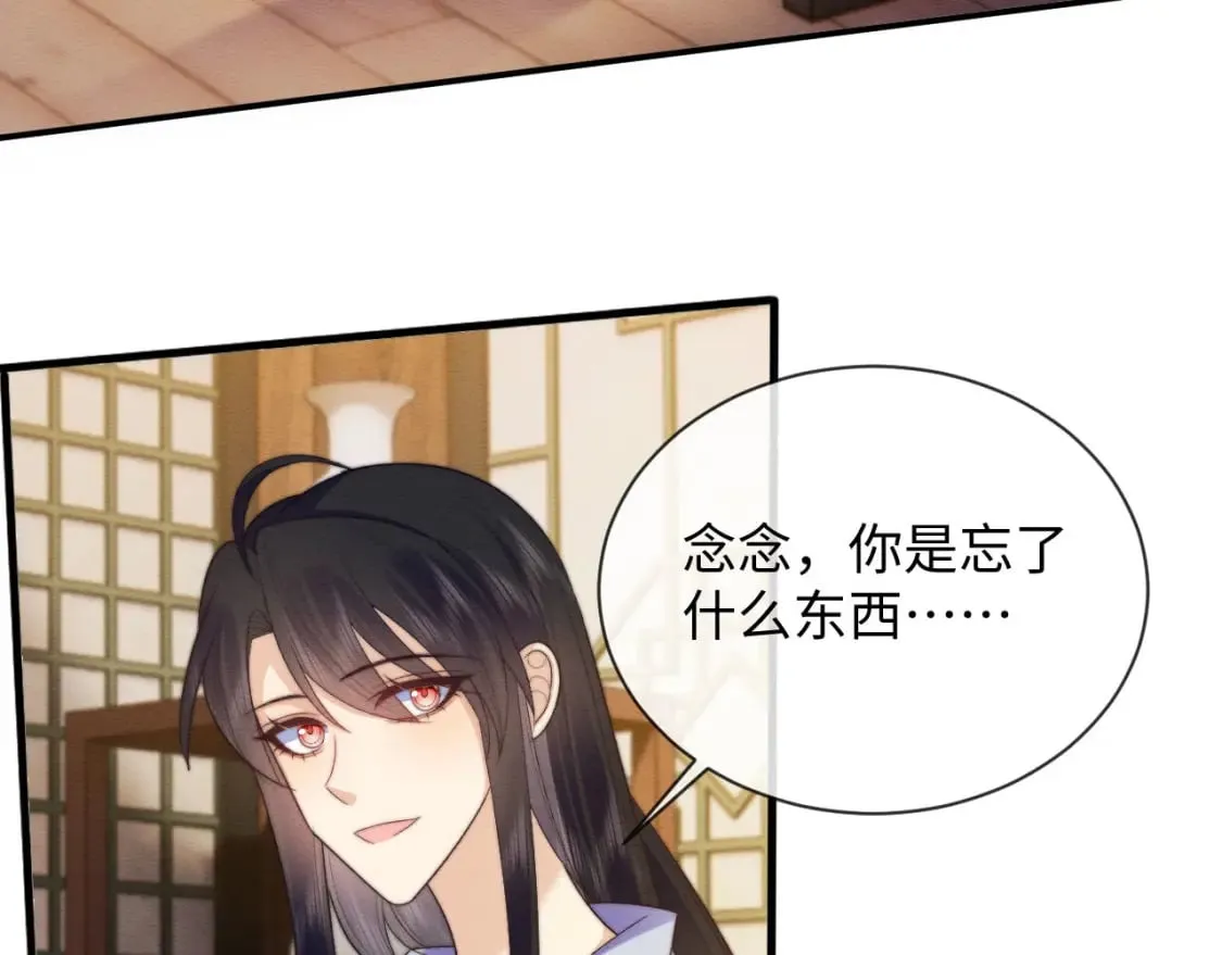 第55话 完结篇 第22页
