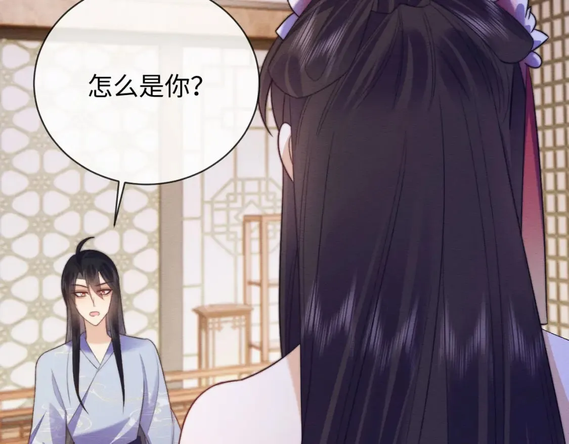 第55话 完结篇 第25页