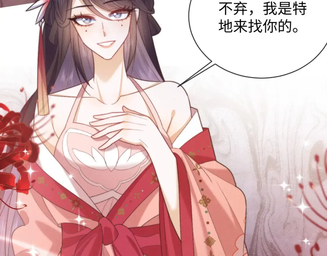 第55话 完结篇 第27页