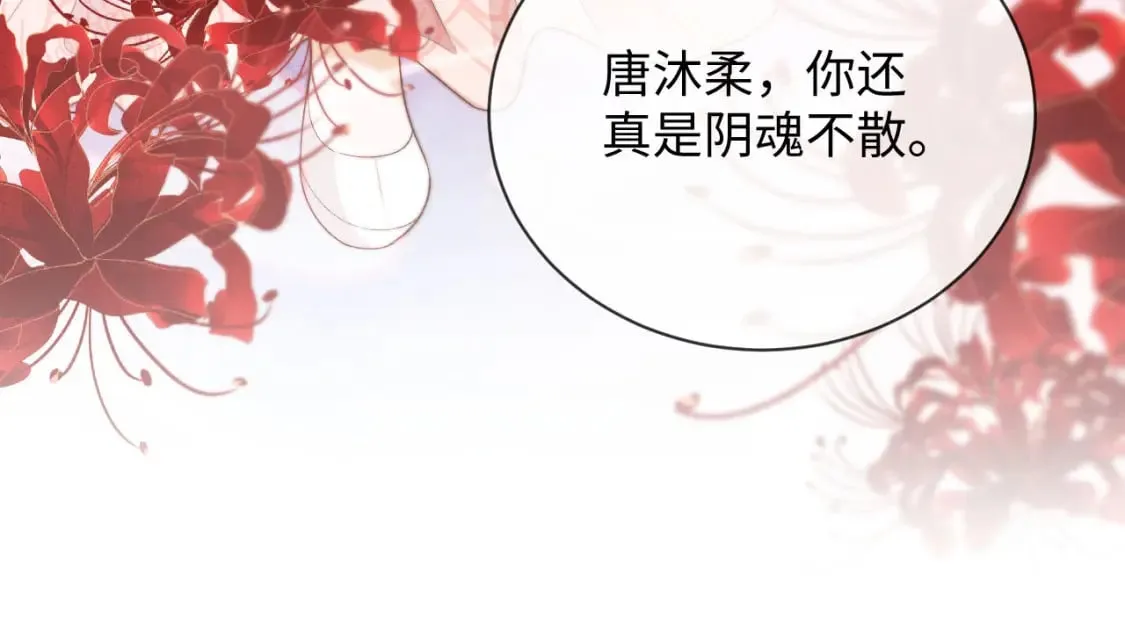第55话 完结篇 第30页