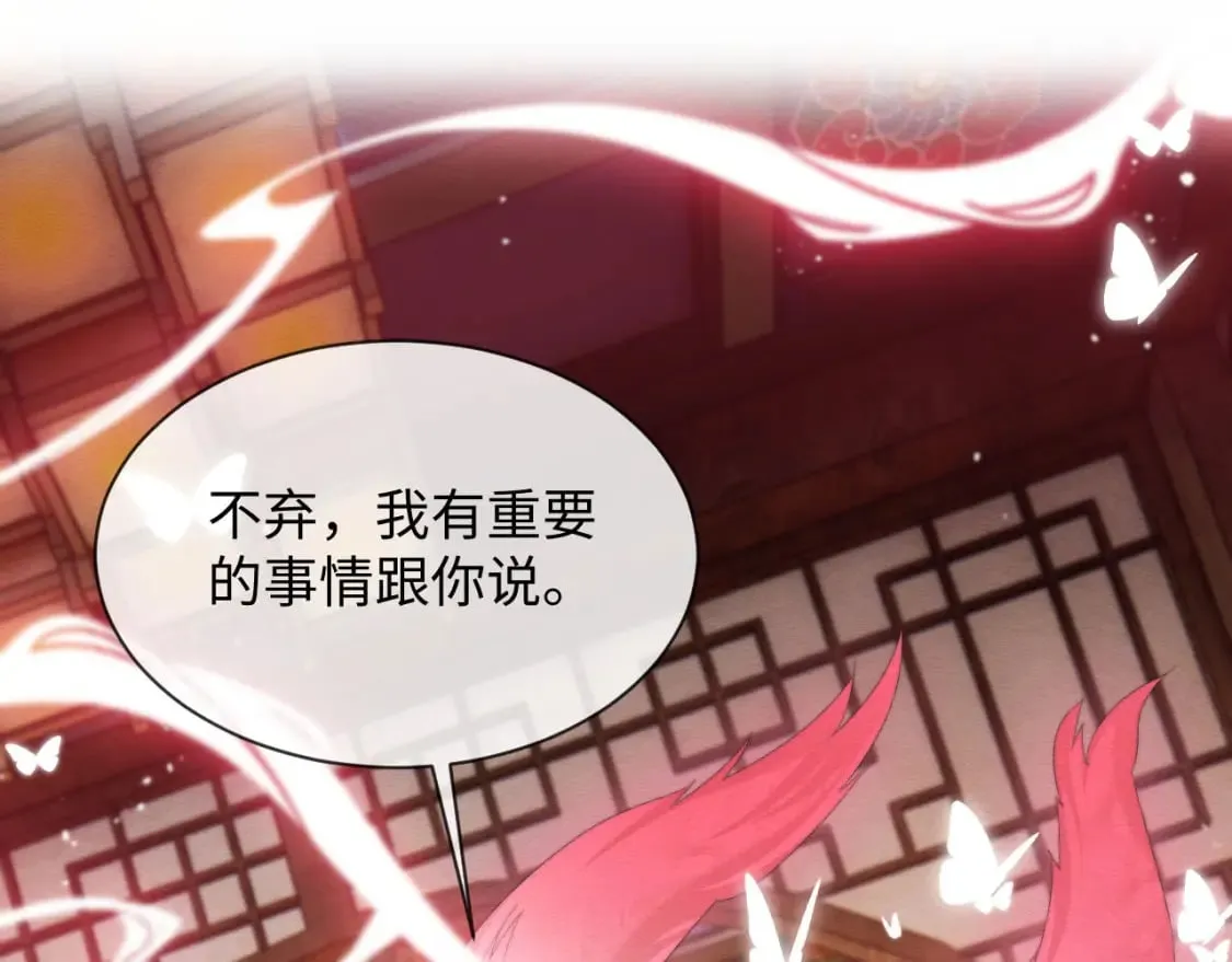 第55话 完结篇 第31页