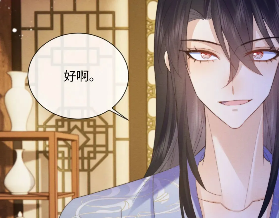 第55话 完结篇 第37页