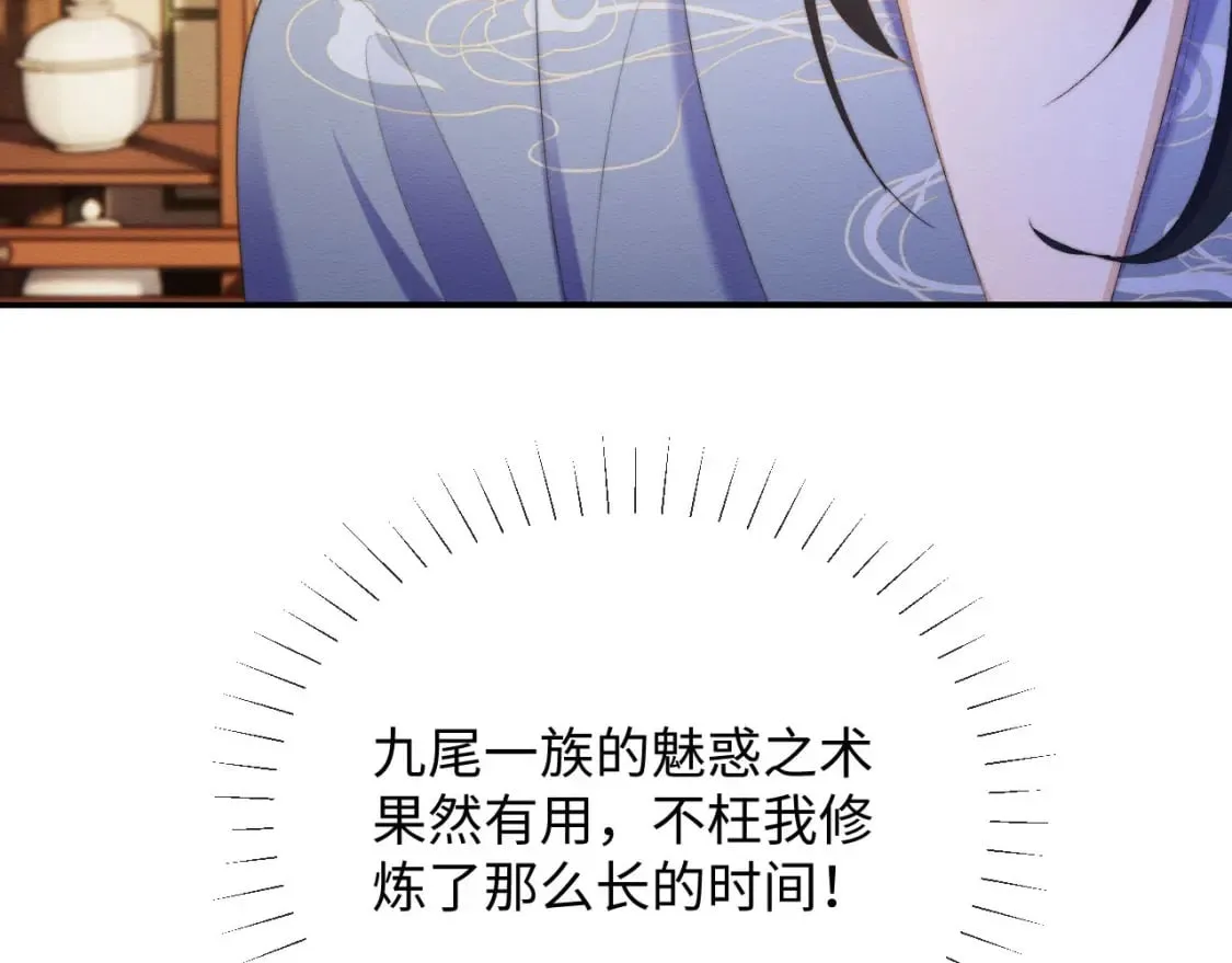 第55话 完结篇 第38页