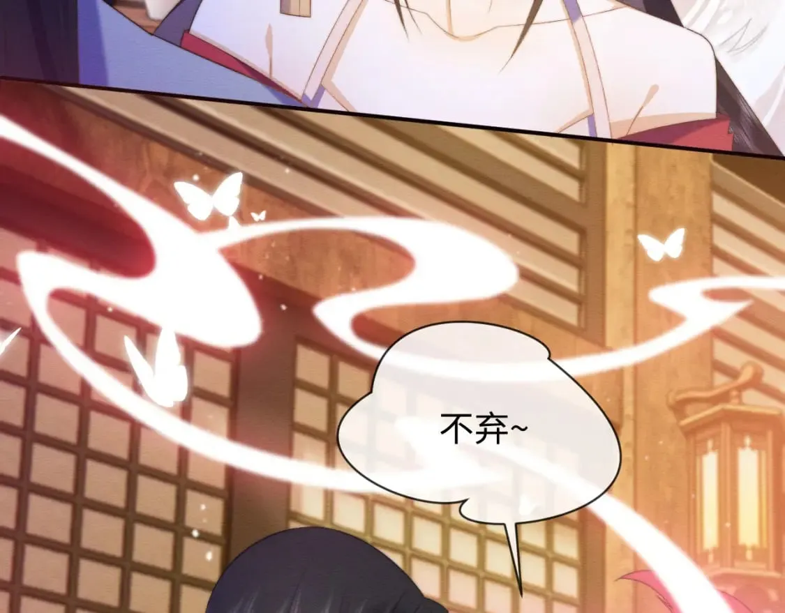 第55话 完结篇 第40页