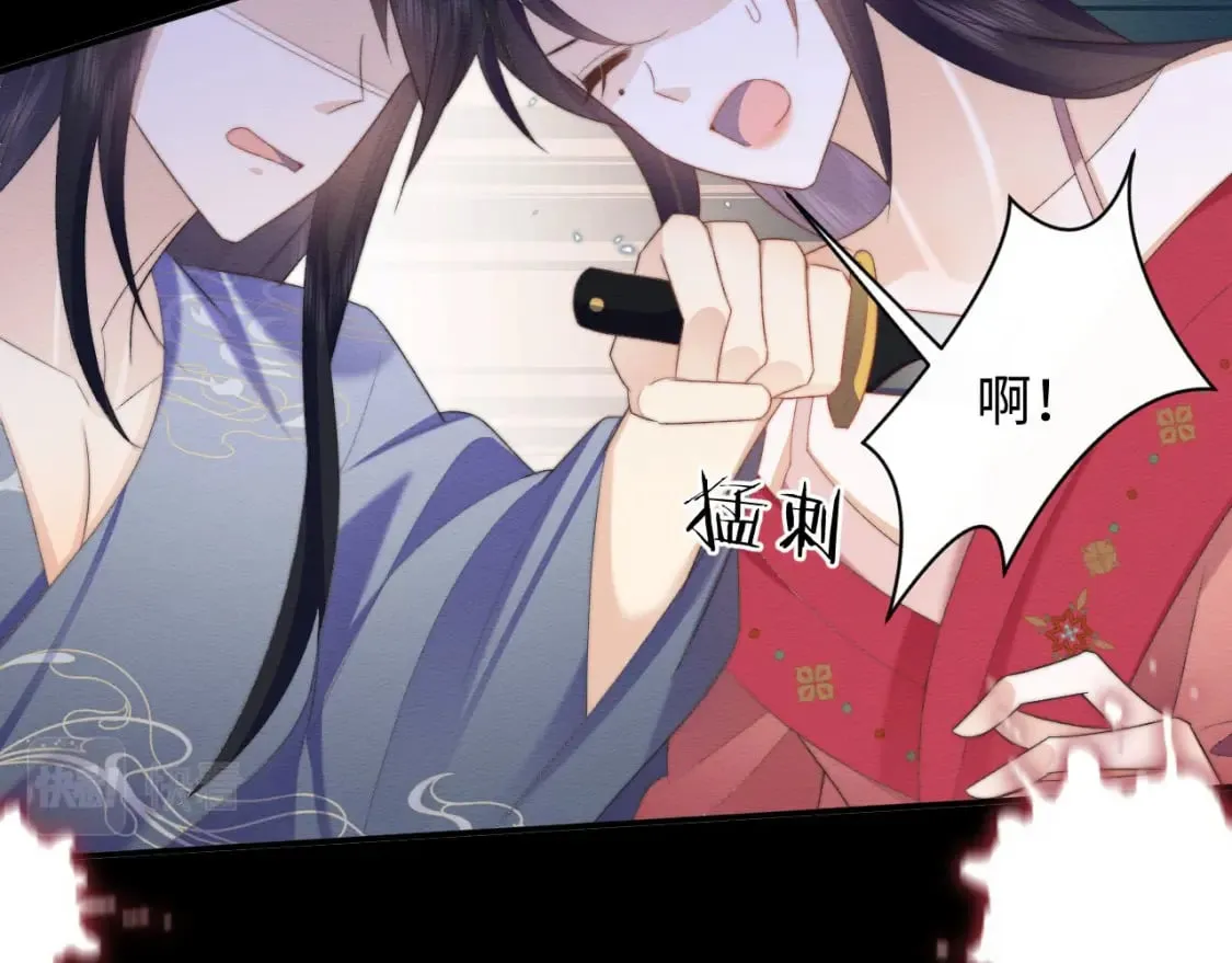 第55话 完结篇 第44页